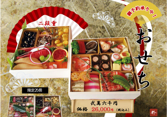 日本割烹料理 四季彩 柊様 2015年B5チラシデザイン制作